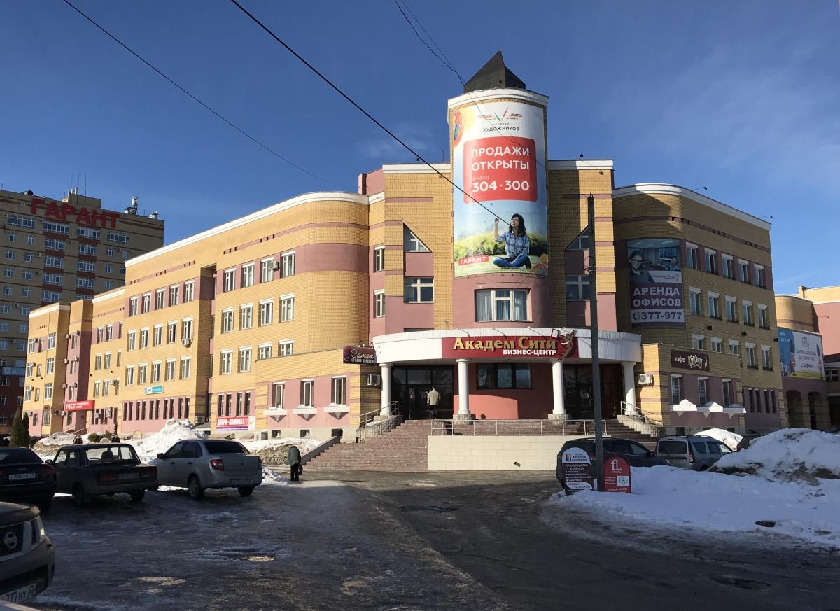бизнес-центр Академ Сити г. Брянск